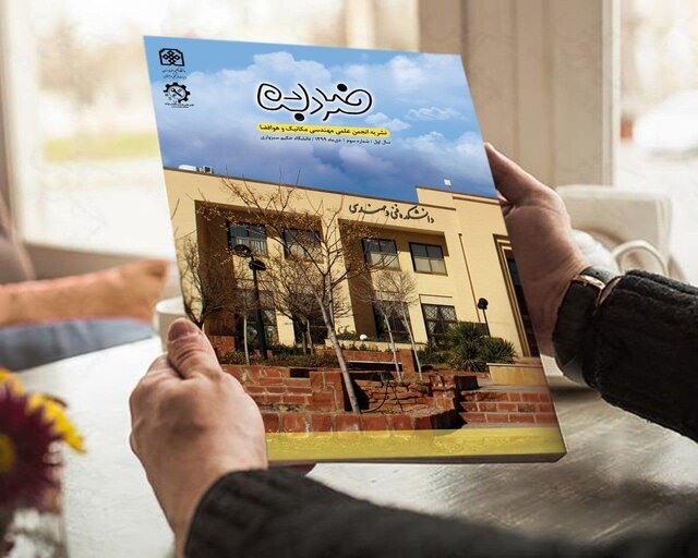 انتشار شماره جدید نشریه دانشجویی «ضربه»
