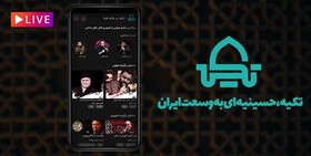 فاطمیه امسال ۴٠٠ هزار نفر با «تکیه» هیأت رفتند