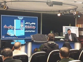 «تاریخ شفاهی جنگ الکترونیک به روایت سردار زارعی» رونمایی شد