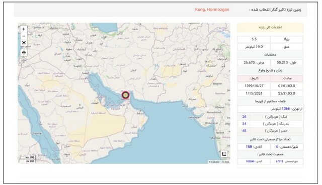 ثبت زلزله ۵.۵ ریشتری در کنگ و دو زلزله بزرگتر از ۴ در آذربایجان شرقی و هرمزگان