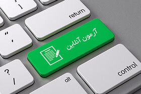 استخدام «همیار تقلب» برای امتحانات آنلاین!
