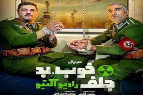 دانلود سریال خوب بد جلف                                                                        