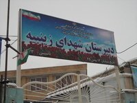 مرور یک جنایت جنگی 