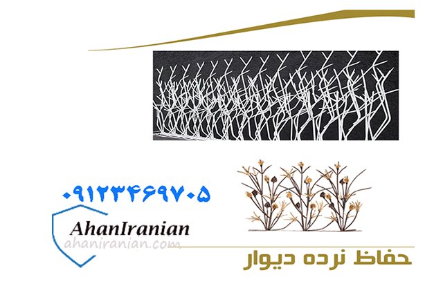 قیمت حفاظ درب ضد سرقت در شرکت آهن ایرانیان