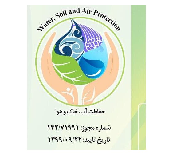 مدیریت روان آب شهری با کمک فیلترهای سبز و اینترنت اشیا