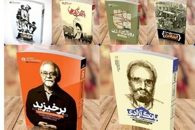۱۰ کتاب خواندنی درباره انقلاب اسلامی