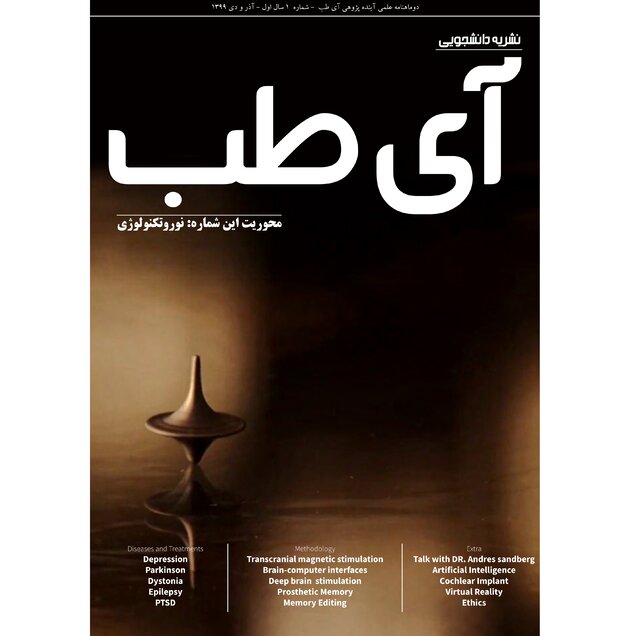 «دردهـایـی کـه شـنـیـده نـمـی‌شـونـد»