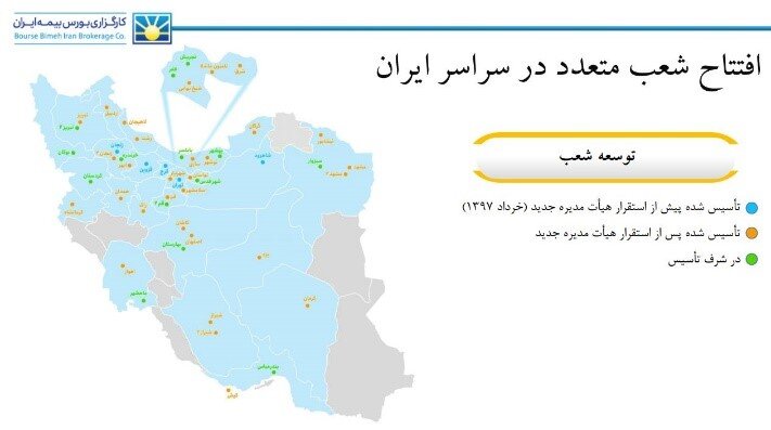 جزییات رکوردشکنی‌های کارگزاری بورس بیمه ایران + اسناد