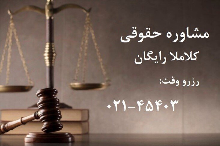 حقوقي،موسسه،وكالت،موسسات،اوستا،وكيل،پرونده،حوزه،دعاوي،وكلاي، ...