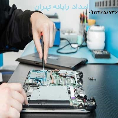 امداد رایانه تهران، بهترین گزینه برای تعمیر کامپیوتر