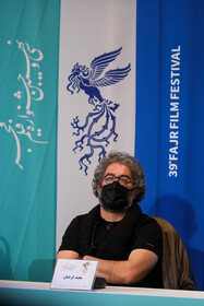نشست خبری فیلم منصور در سی ونهمین جشنواره بین‌المللی فیلم فجر