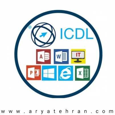 مهارت های هفتگانه icdl چیست