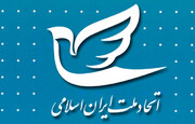 حزب اتحاد ملت: تعویق انتخابات، به‌معنای تمدید خودکار دوره‌ مسئولیت منتخبان نیست