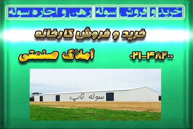 اجاره نامه دستی چیست و چقدراعتبار دارد؟