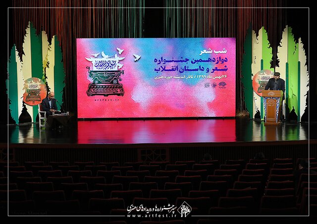 افتتاح تالار طاهره صفارزاده در جشنواره «شعر و داستان انقلاب» 
