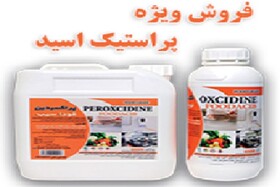 محصولات ضدعفونی کننده پراکسیدین برپایه پراستیک اسید (PAA)