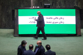 صحن علنی مجلس - ۲۸ بهمن
