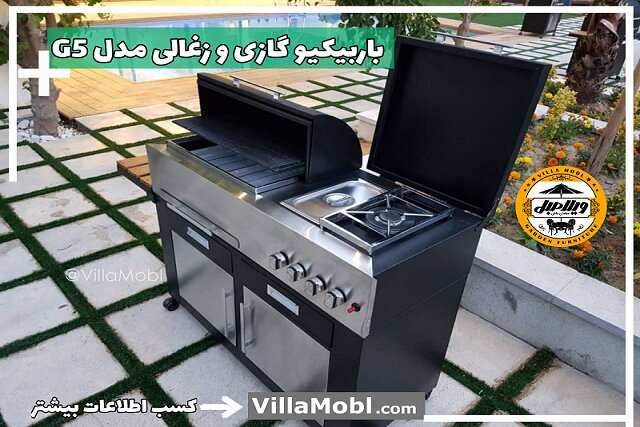 معرفی بهترین باربیکیو، کباب پز و آتشدان برای ویلا و آپارتمان