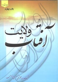 مسابقه کتابخوانی «مـصـبـاح انـتـظـار»