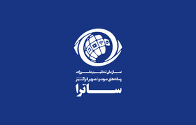 جهرمی: ساترا سازمان قانونی ثبت تخلف نیست