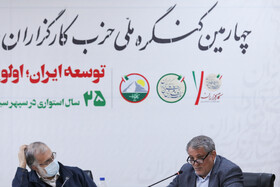 کنگره حزب کارگزاران