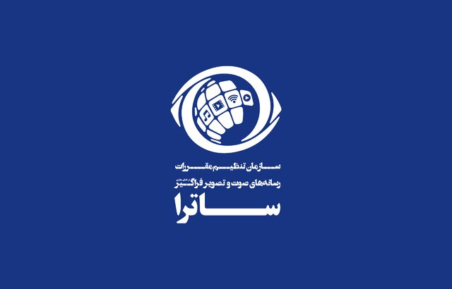 جهرمی: ساترا سازمان قانونی ثبت تخلف نیست