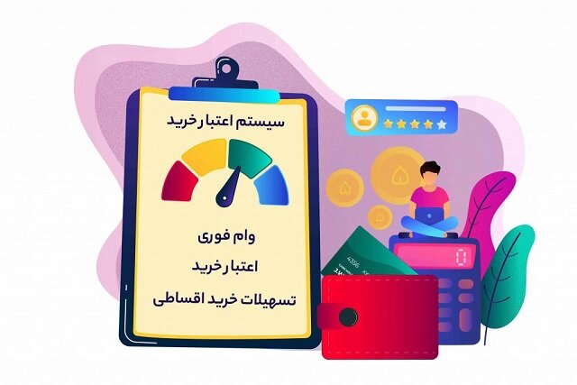 درگاه پرداخت اینترنتی و اعتباری ایزی‌پی