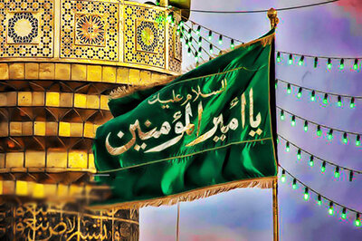 مراسم جشن میلاد امام علی(ع) در خارج از کشور برگزار شد