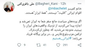 دبیر ستاد حقوق بشر: اقوام ایرانی اقلیت نیستند
