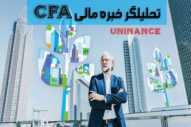 معرفی و بررسی گواهینامه و آزمون سطح یک cfa