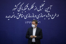 اسحاق جهانگیری، معاون اول رئیس جمهور در آیین تجلیل از عملکرد شبکه بانکی کشور در طرح ویژه بهسازی و بازسازی مناطق سانحه دیده
