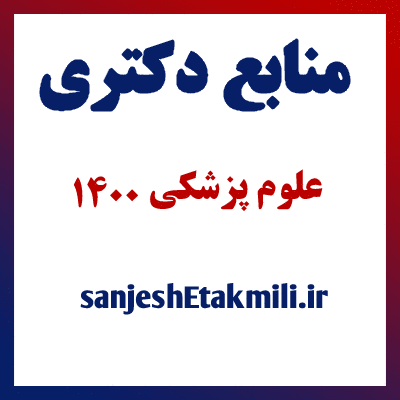 آغاز برنامه ارزشیابی تاثیرات پژوهش‌های سلامت در دانشگاه‌ها