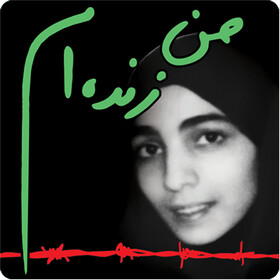 ترجمه آلمانی کتاب «من زنده‌ام» منتشر شد