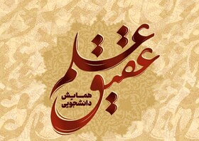 تحقق «مـا مـی‌تـوانـیـم» در مکتب مـقـاومـت