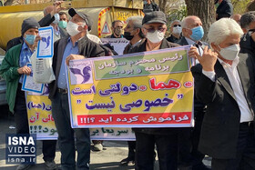 ویدئو / حل مشکل بازنشستگان هما توسط سازمان برنامه