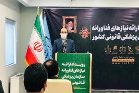 شرکت‌های دانش بنیان می‌توانند در کنار پزشکی قانونی باشند