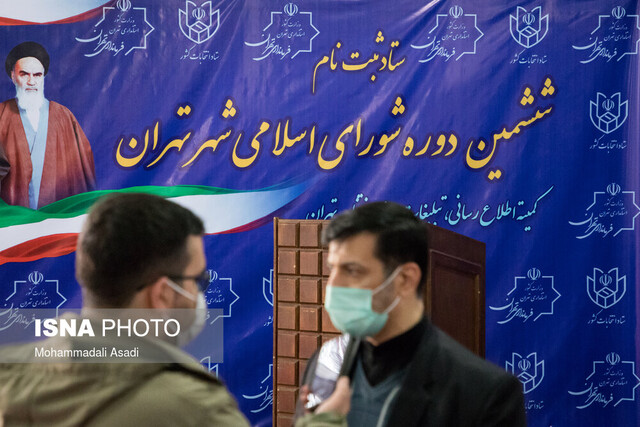 آغاز آخرین روز ثبت نام ششمین دوره شورای اسلامی شهر 