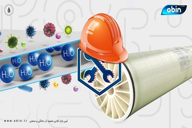 مهم ترین نکات برای تعویض فیلتر ممبران صنعتی