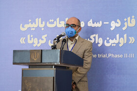 آغاز فاز ۲و۳ تزریق واکسن کووایران برکت