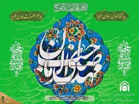 سیزدهمین نشست علمی و تخصصی در رواق میقات برگزار می‌شود