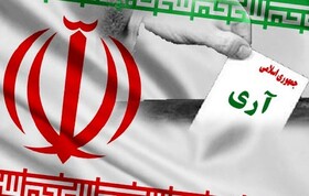 ۱۲ فروردین روز تحقق آرزوی مردم ایران برای دستیابی به جامعه مردم سالار است