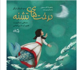 کتاب تازه مصطفی رحماندوست با صدای خودش