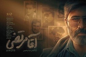 ادامه اعتراض‌ها به مستندی درباره «شهید آوینی»