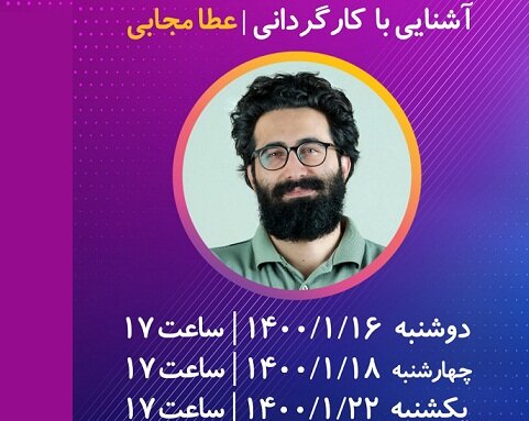 ايران،المپياد،فيلمسازي،نوجوانان،سينماي،مجابي،عطا،انجمن