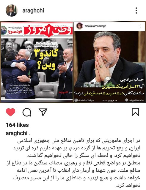 عراقچي،گرده،سنگر،جناح،ترديد،خالي