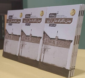 انتشار کتابی از برنده نوبل