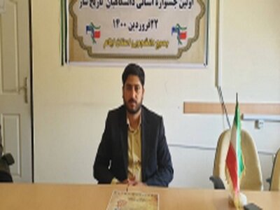 آشنایی با برنامه جایگزین اردوهای راهیان نور دانشجویی