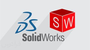 دوره آنلاین آموزش سالیدورکس پیشرفته برگزار می‌شود