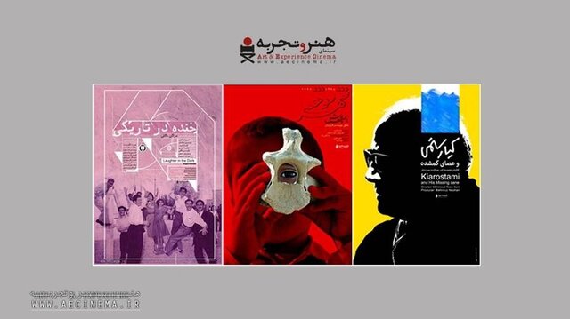 سه فیلم مستند اکران آنلاین می‌شوند
