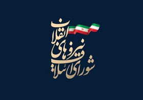 سخنگوی ائتلاف نیروهای انقلاب فرآیند تهیه فهرست شورای شهر تهران را تشریح کرد